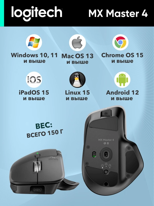 Logitech MX Master 4 simsiz sichqonchasi, Bluetooth, 8000 DPI, ishlash muddati 70 kungacha