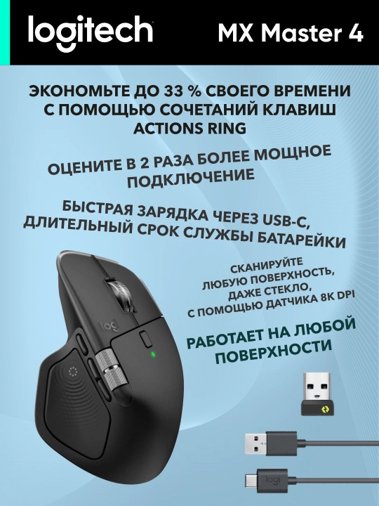 Logitech MX Master 4 simsiz sichqonchasi, Bluetooth, 8000 DPI, ishlash muddati 70 kungacha
