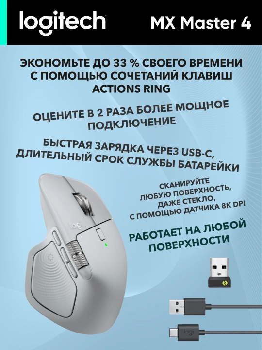 Logitech MX Master 4 simsiz sichqonchasi, Bluetooth, 8000 DPI, ishlash muddati 70 kungacha