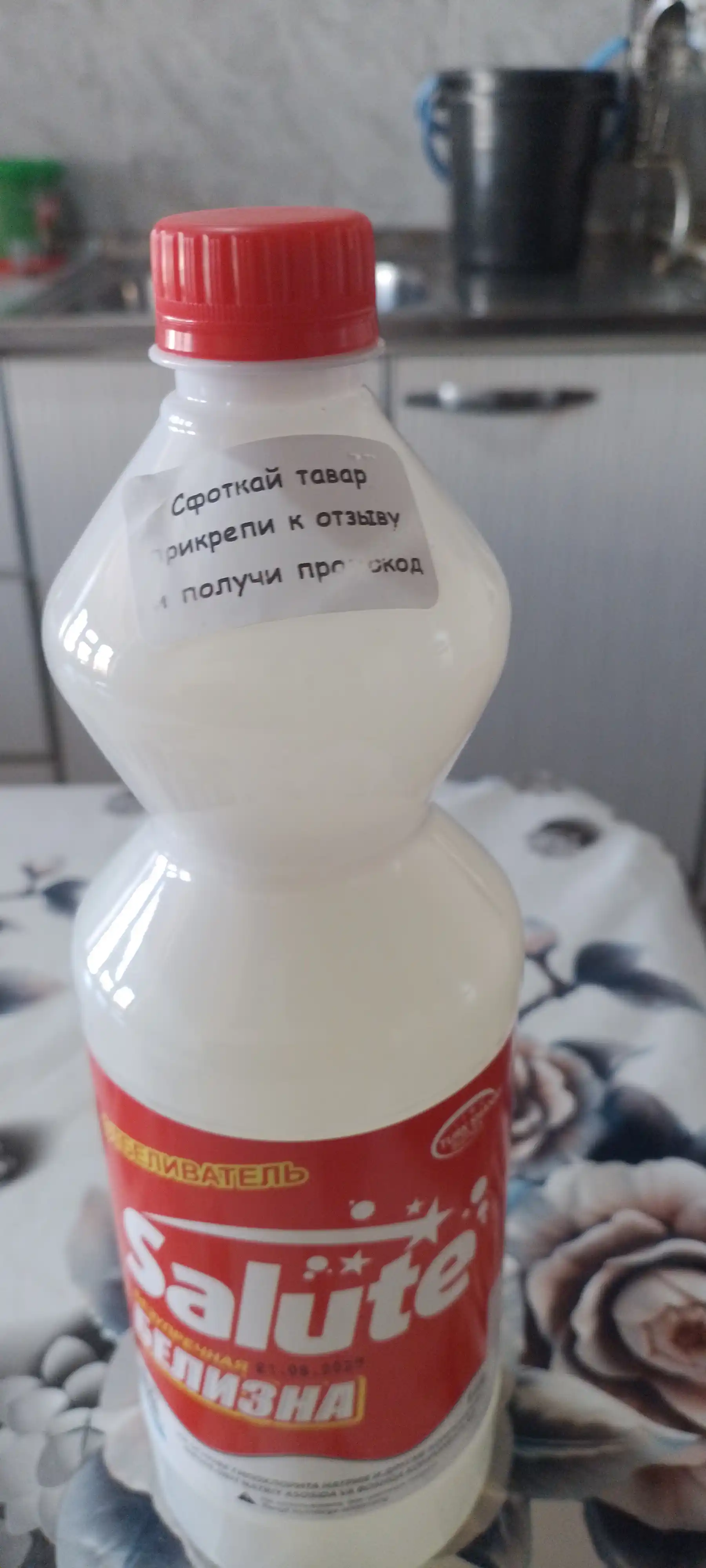 Oq kir yuvish uchun "Salute Red" va "Blue Power" oqartirgichi, 1 l