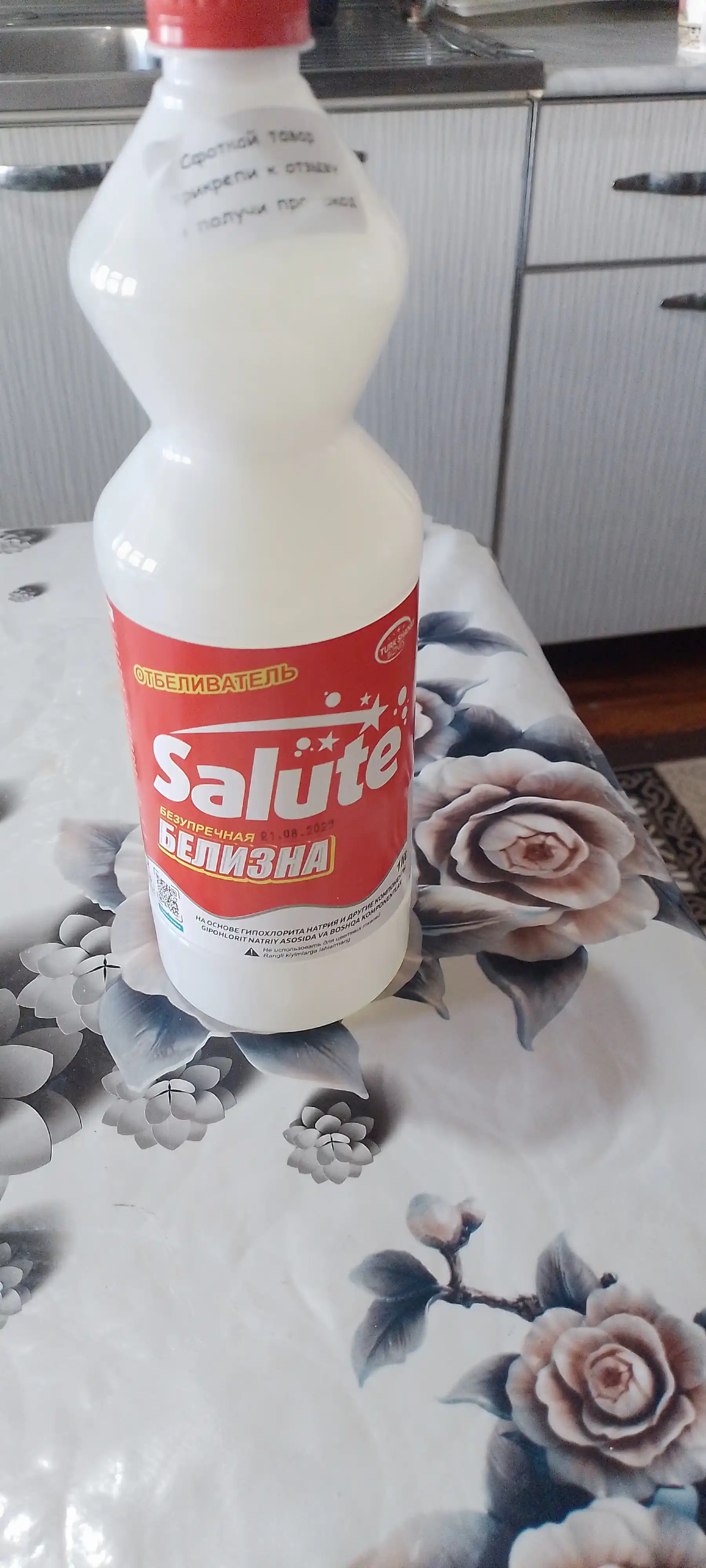 Oq kir yuvish uchun "Salute Red" va "Blue Power" oqartirgichi, 1 l