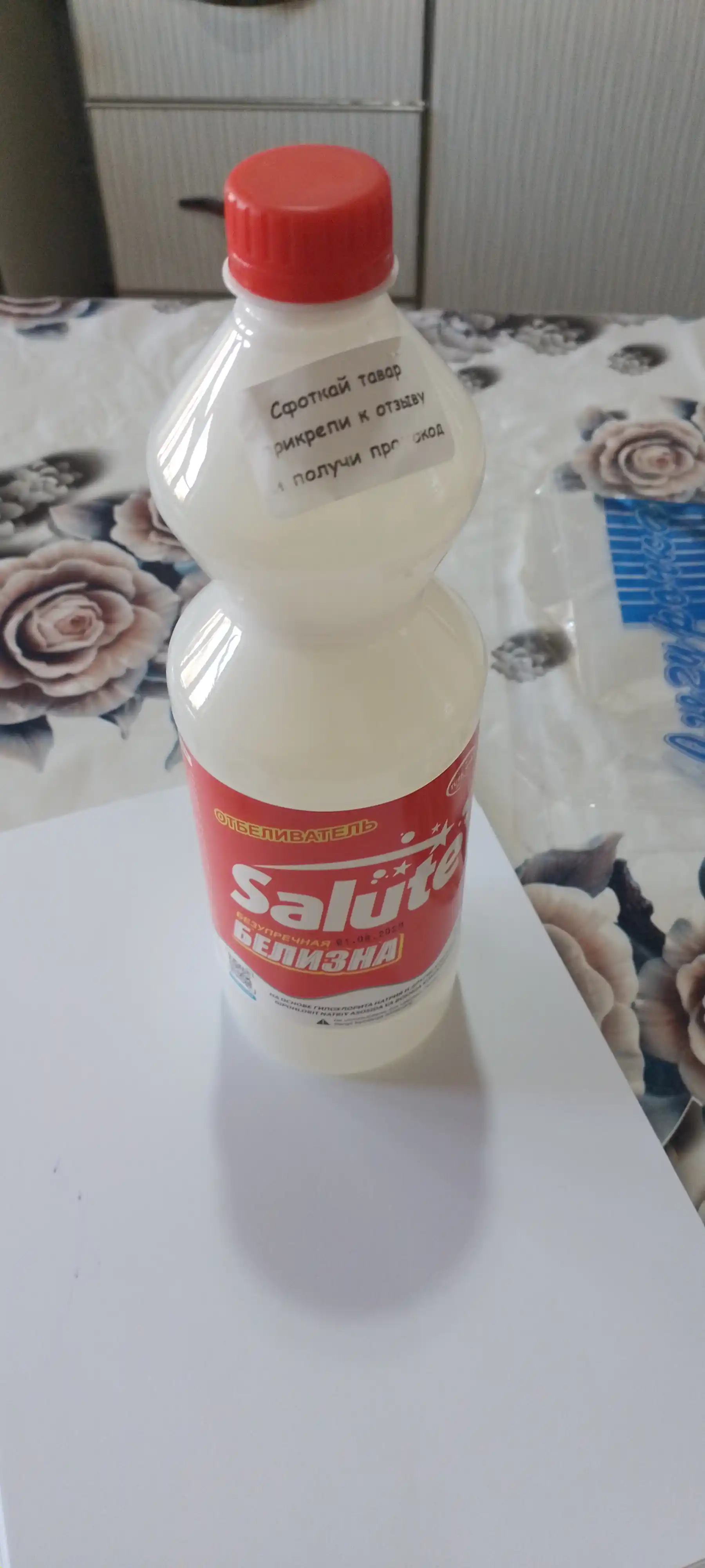 Oq kir yuvish uchun "Salute Red" va "Blue Power" oqartirgichi, 1 l