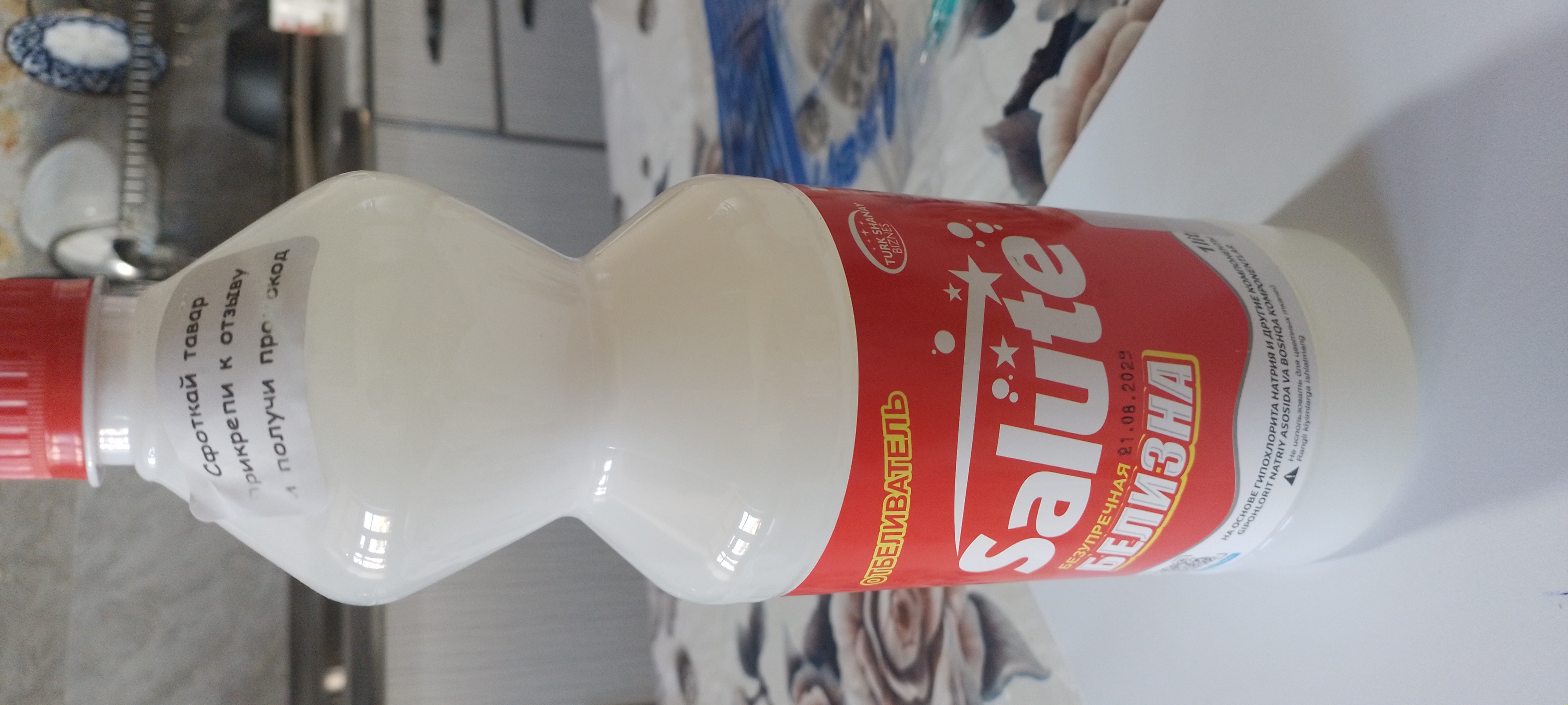 Oq kir yuvish uchun "Salute Red" va "Blue Power" oqartirgichi, 1 l
