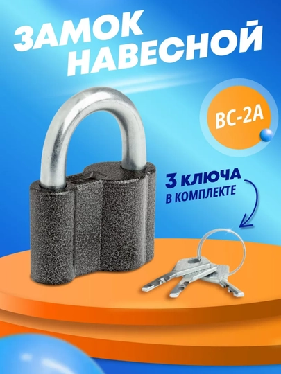 Висячий замок — UMIDDD-QULF-БАГРОВ