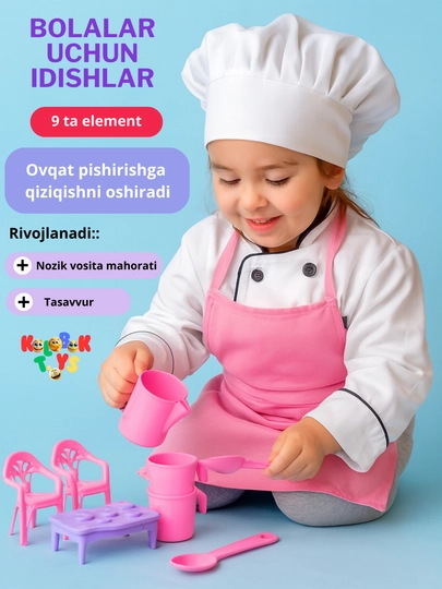 Набор игрушечной посуды. подарок для девочки. идея новогоднего подарка — KOLTOYS-ПОСУДА-ЗОЛХАКИ