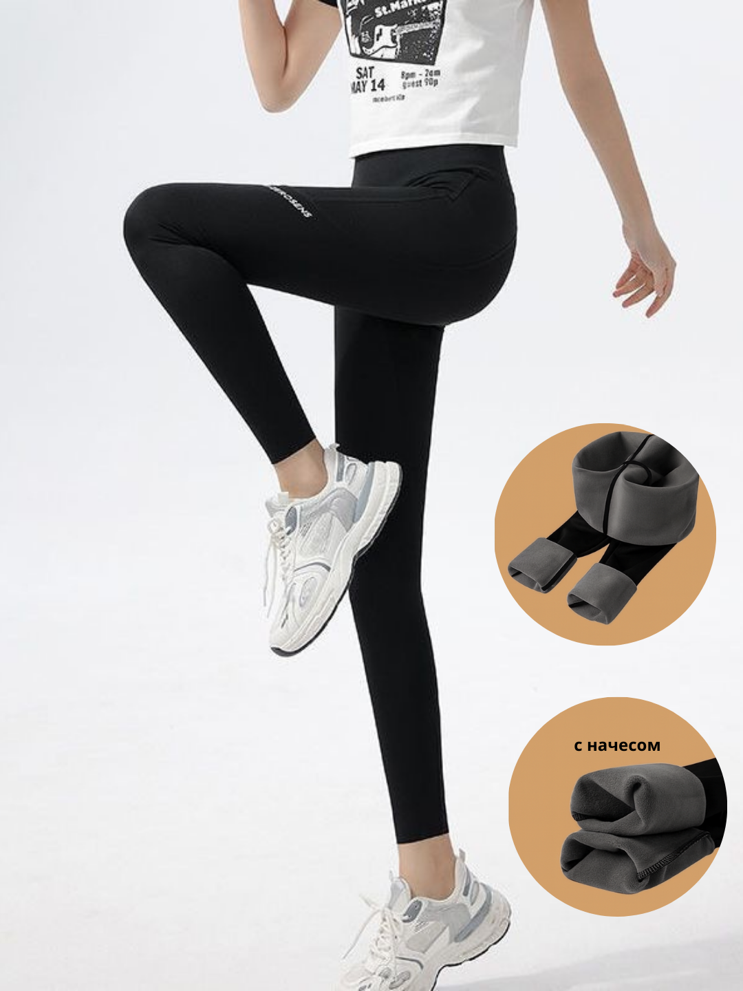 Ayollar losinalari, sport leggingslari belgacha, yon tomonida cho'ntakli va jun bilan
