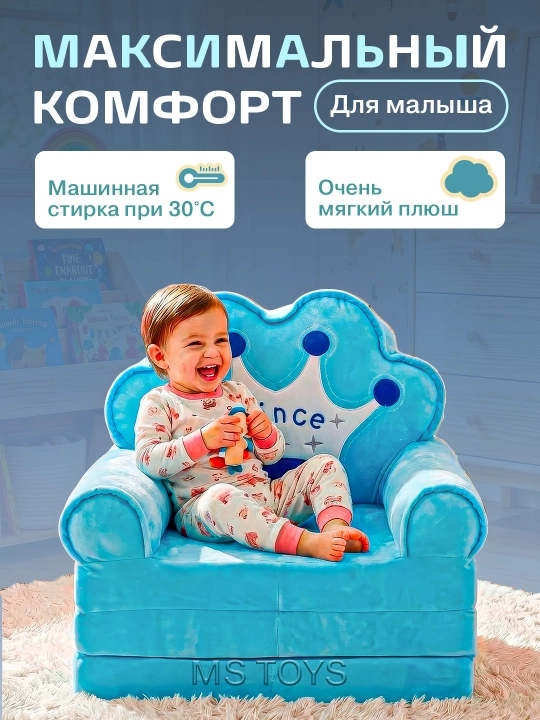 Мягкое кресло, детский диван, сидушка для детей, Стич и Пикачу