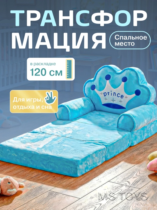 Мягкое кресло, детский диван, сидушка для детей, Стич и Пикачу