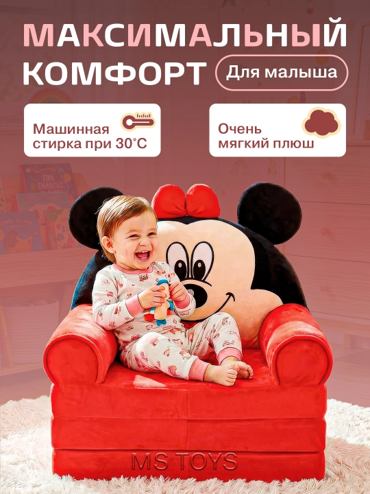 Мягкое кресло, детский диван, сидушка для детей, Стич и Пикачу