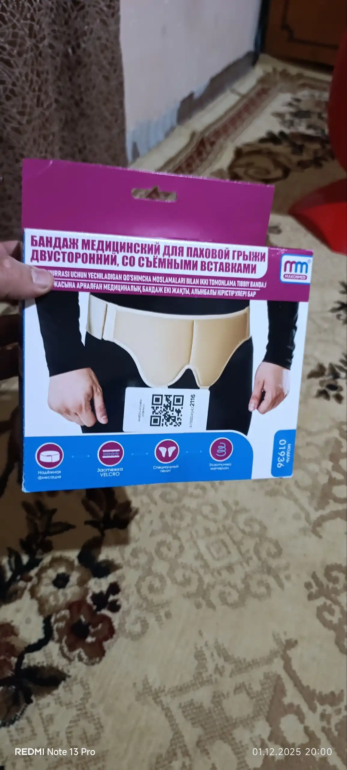 Tibbiy bandaj churra uchun ikki tomonlama, olinadigan qo'shimchalar bilan