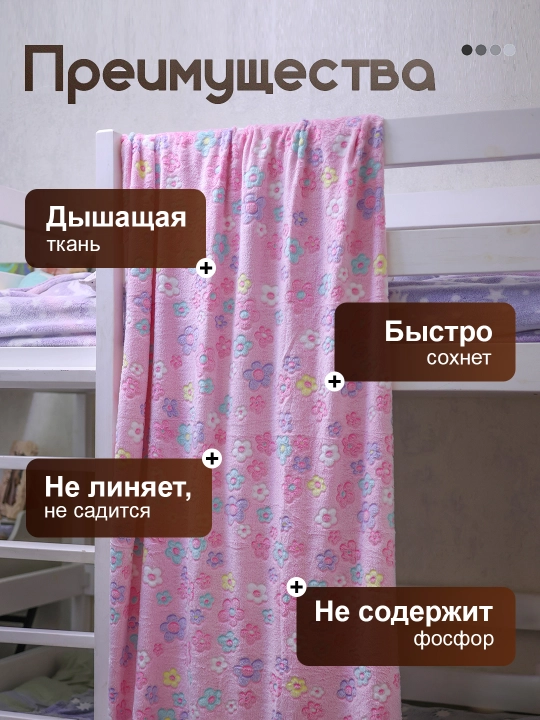 Светящийся плед в темноте