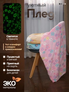 Розовый