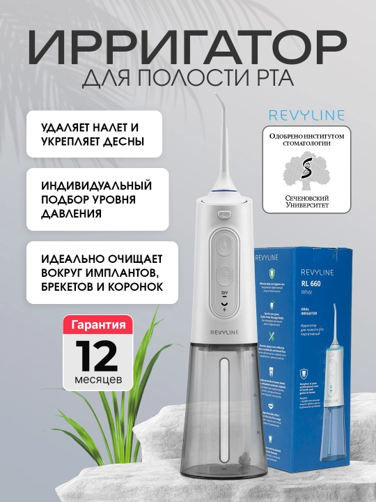Irrigator og'iz bo'shlig'i uchun Revyline RL 660 - 