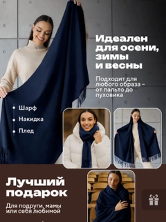 Темно-синий