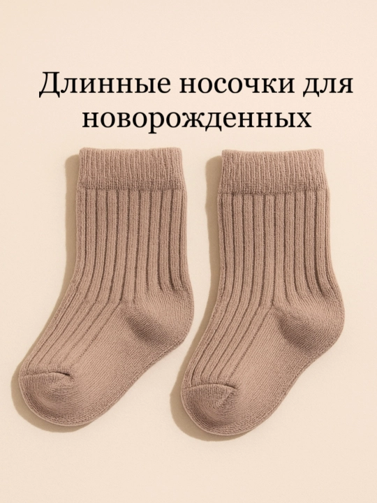 Детские носки, носочки для новорожденных
