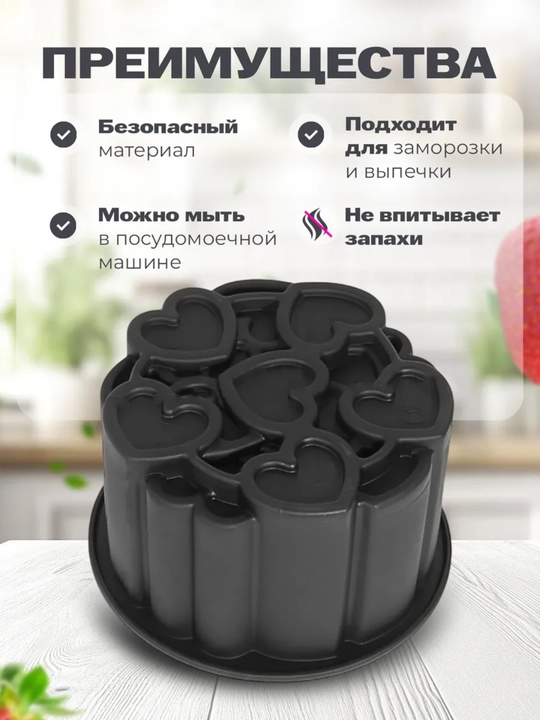Силиконовая формa муссовых пирожных корпусных малина, манго,фесташка, лимон, торт бенто