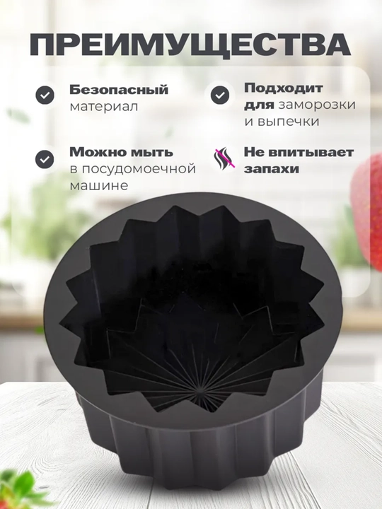 Силиконовая формa муссовых пирожных корпусных малина, манго,фесташка, лимон, торт бенто