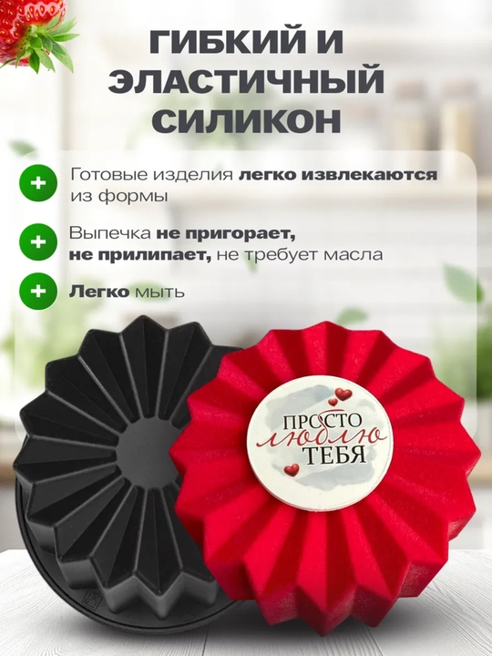 Силиконовая формa муссовых пирожных корпусных малина, манго,фесташка, лимон, торт бенто