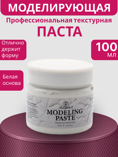 100 300 500 мл 3D моделирующая акриловая для стекла фактуры холста барельефов грунтовка — KANSTUZ-MODELPASTA-300