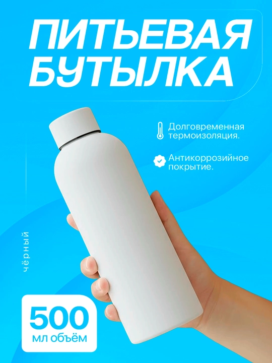 Vakuumli termos suv, choy, qahva va ichimliklar uchun, zanglamaydigan po'latdan