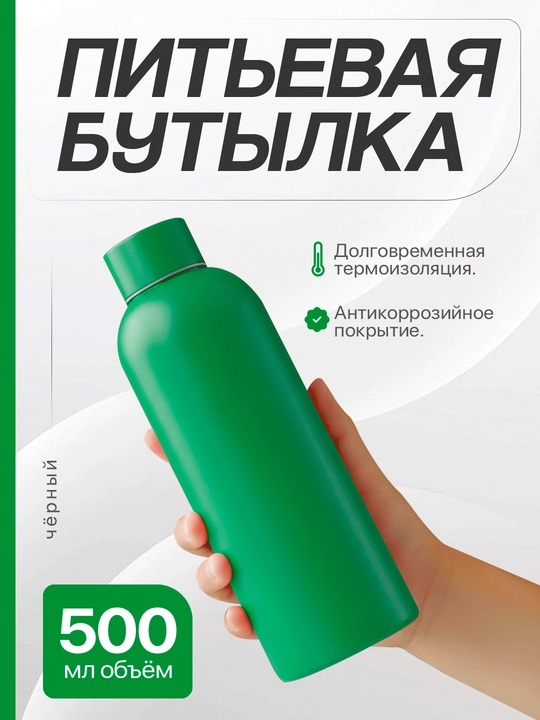 Vakuumli termos suv, choy, qahva va ichimliklar uchun, zanglamaydigan po'latdan