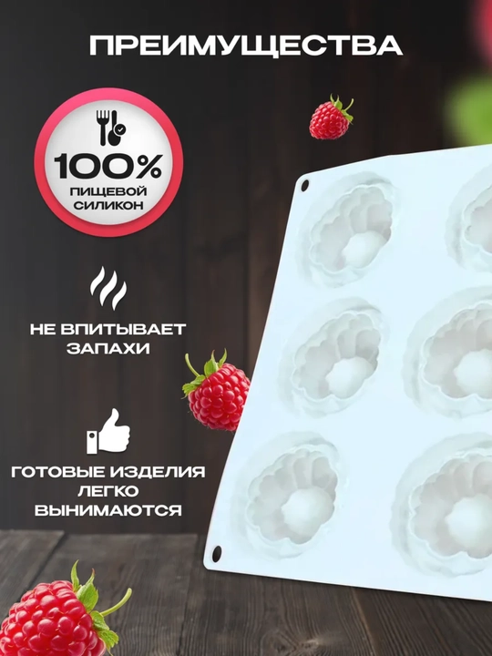 Силиконовая формa муссовых пирожных корпусных малина, манго,фесташка, лимон, торт бенто