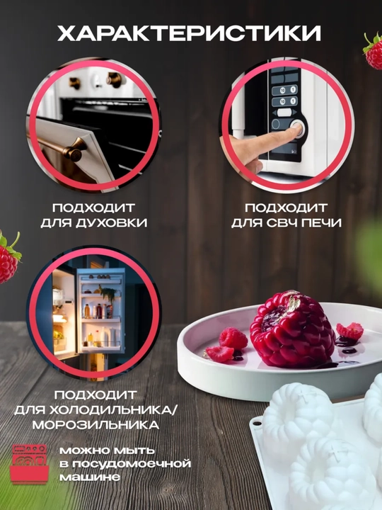 Силиконовая формa муссовых пирожных корпусных малина, манго,фесташка, лимон, торт бенто
