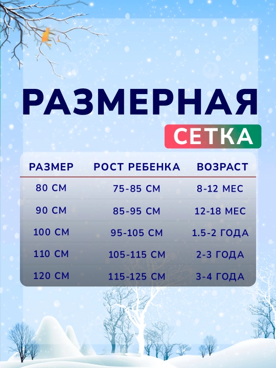 Кигуруми для детей, пижама для малышей, на осень, зиму и весну