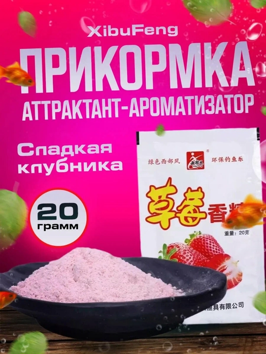 Добавка к прикормке