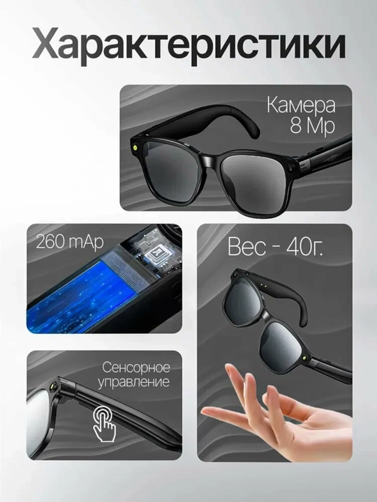 AI SMART GLASSES AIMB-G1 — Умные очки с камерой и наушниками