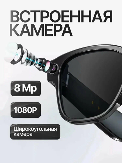 AI SMART GLASSES AIMB-G1 — Умные очки с камерой и наушниками