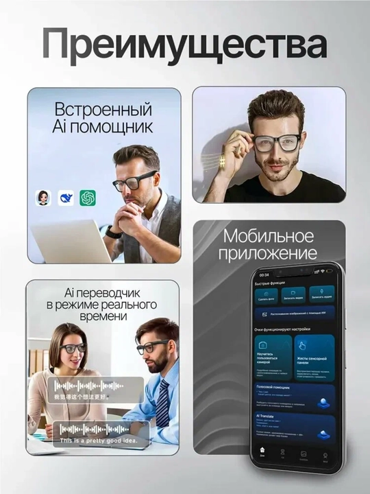 AI SMART GLASSES AIMB-G1 — Умные очки с камерой и наушниками