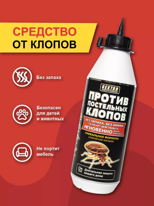 Gektor to'shakdagi klopalar qarshi dori, hasharotlarga qarshi kukun, zahar, to'plam 500 ml - 