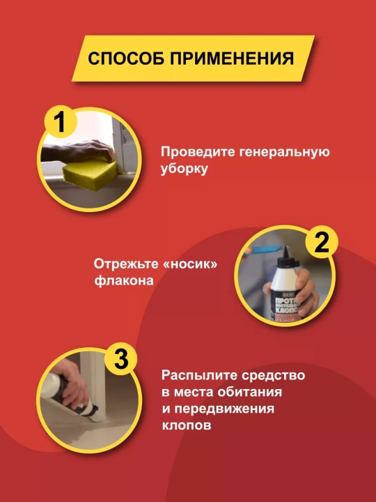 Средство против постельных клопов Gektor, отрава порошок от насекомых, яд, комплект 500 мл
