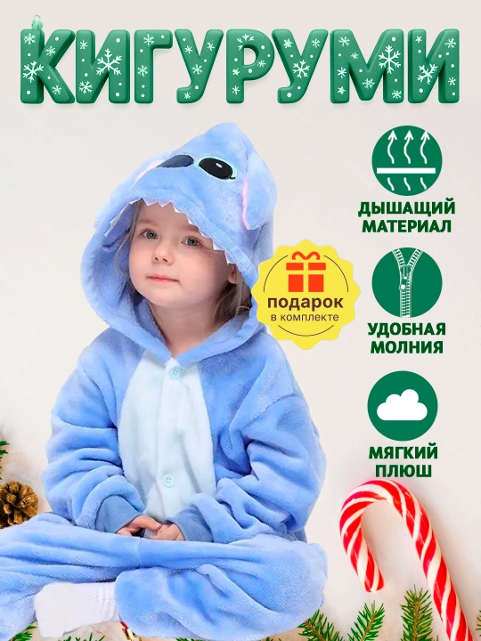 Кигуруми для детей, пижама для малышей, на осень, зиму и весну - 