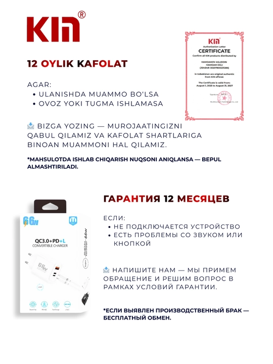 Сетевое зарядное устройство KIN KC66 66W 3 порта QC3.0 PD быстрая зарядка