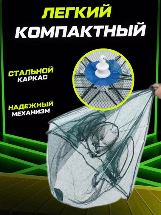 Qisqichbaqa tuzog'i soyabon, neylon mato, metall ramka, plastik qo'shimcha