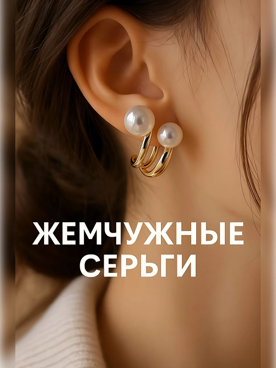 Серьги - 