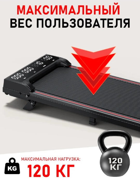 Электрическая беговая дорожка  для дома