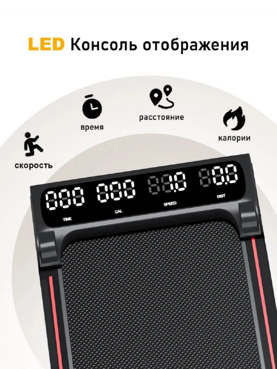 Электрическая беговая дорожка  для дома