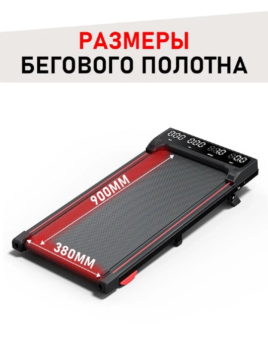 Электрическая беговая дорожка  для дома
