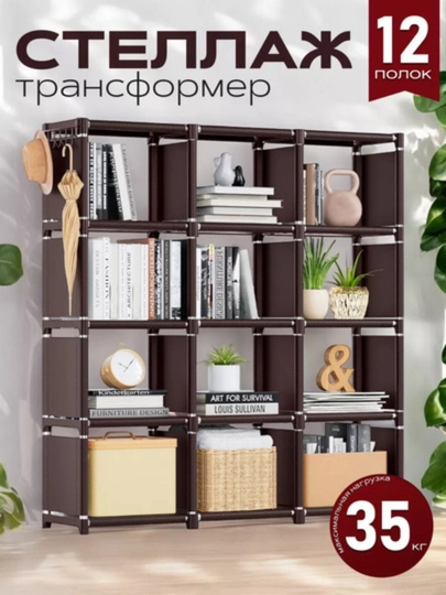 Многоярусный тканевый стеллаж, разборный 12-секционный шкаф-органайзер для дома — ДЛАДОМА-ZINA1-БАГРОВ