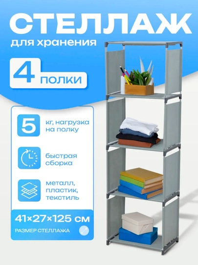 Многоярусный тканевый стеллаж, разборный 12-секционный шкаф-органайзер для дома — ДЛАДОМА-ZINA1-СЕРЕБРН