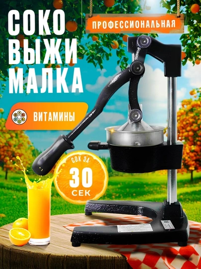 Ручная соковыжималка для фруктов, металлическая, для граната