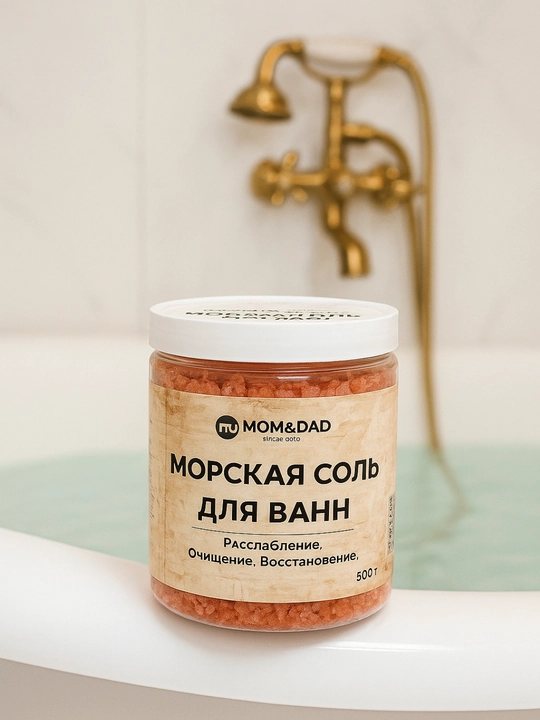 Морская соль для ванн 500 Гр - 