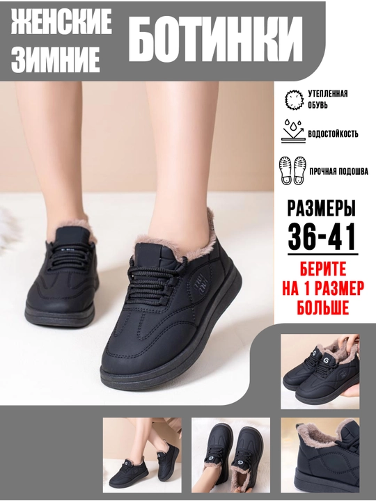 Ayollar uchun yumshoq qishki mexli, ekokoja krossovkalar. (1 razmerga katta oling malomerka)