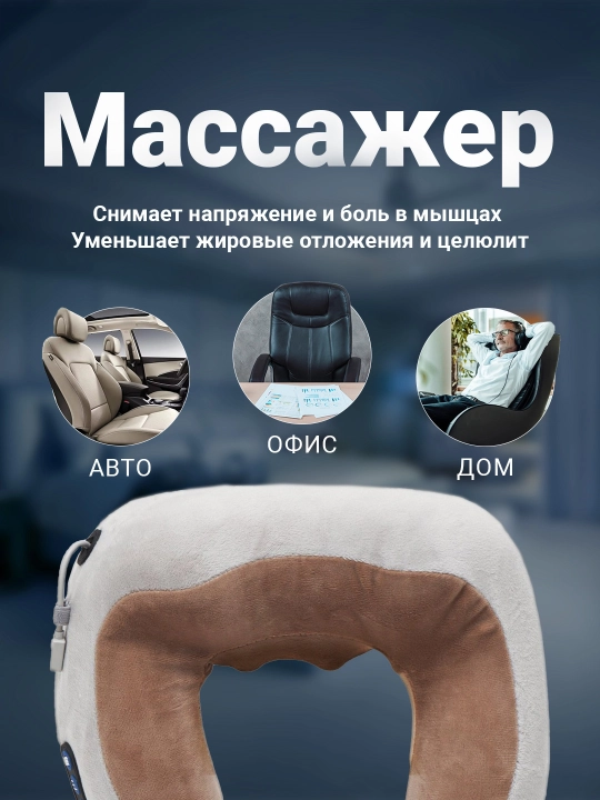 Bo'yin massaj uchun yostig'i U-shaped Massage Pillow