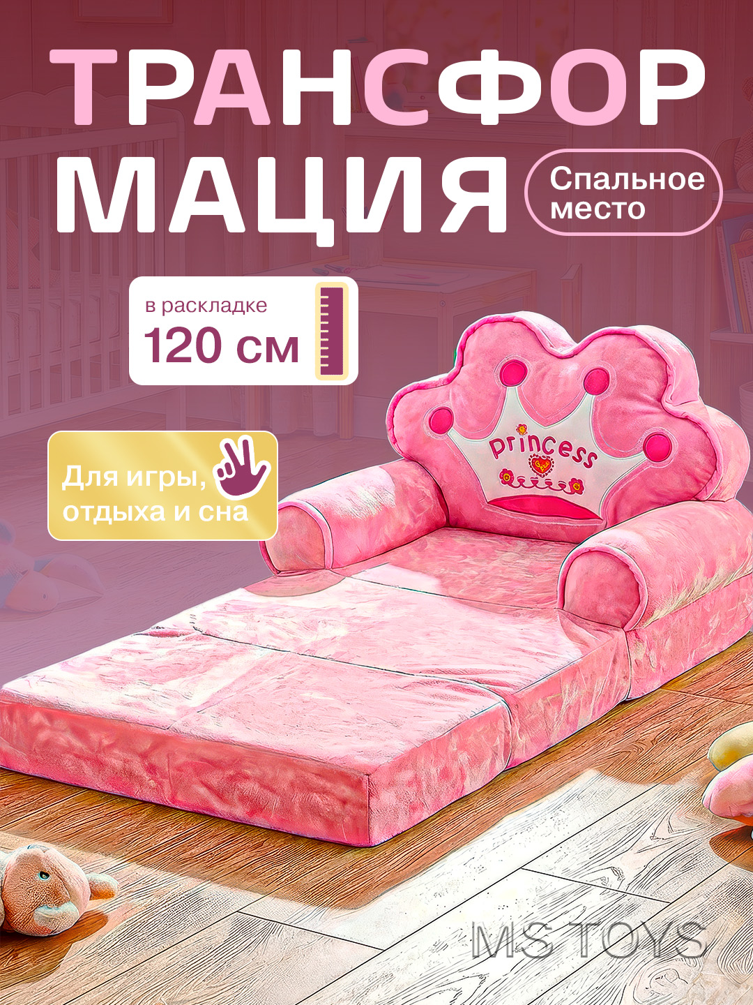 Мягкое кресло, детский диван, сидушка для детей, Стич и Пикачу