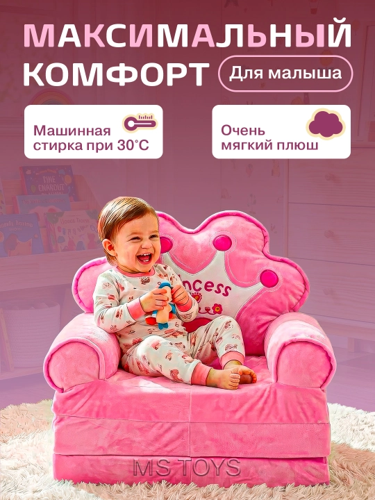 Мягкое кресло, детский диван, сидушка для детей, Стич и Пикачу