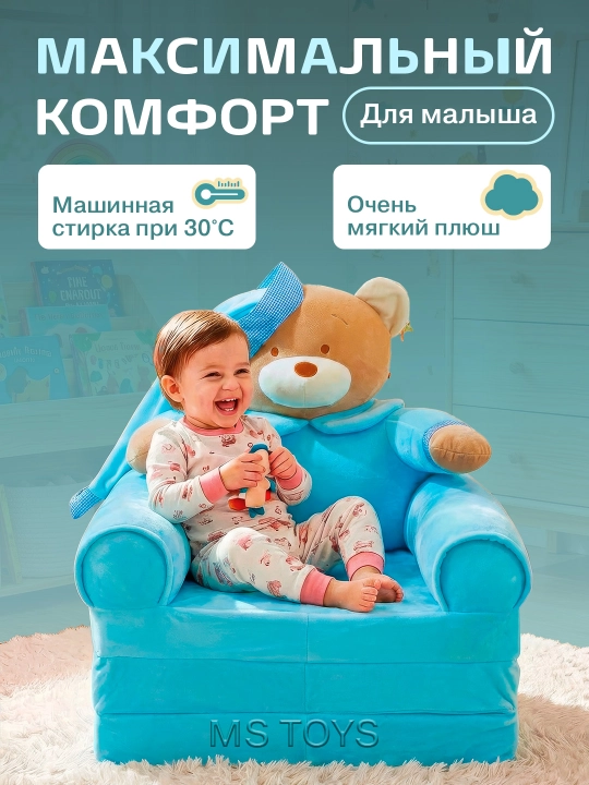 Мягкое кресло, детский диван, сидушка для детей, Стич и Пикачу
